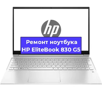 Замена кулера на ноутбуке HP EliteBook 830 G5 в Краснодаре